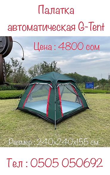 Палатки: Палатки 🏕 палатка 🏕 палатка 🏕 at lalafo.kg — 19 Палатки: Палатки 🏕 палатка 🏕 палатка 🏕 — 19