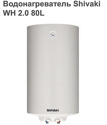 Водонагреватель накопительный Shivaki WH 2.0 80L - Объем бака: 80
