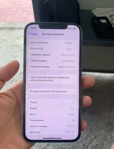 продать номер телефона: IPhone 12 Pro, Колдонулган, 128 ГБ, Blue Titanium, Коргоочу айнек, Каптама, Кабель, 77 %