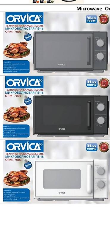 Микроволновая печь ORVICA ORM‑7001 - Объем: 20 л - Максимальная