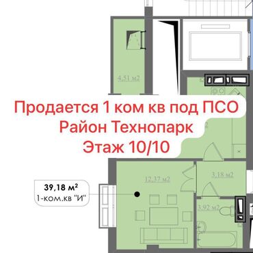 Продажа квартир: 1 комната, 39 м², Элитка, 10 этаж, ПСО (под самоотделку)