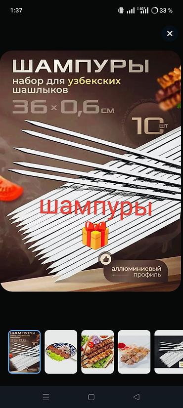 керхер бишкек фото: Мангал Портативдик — 2