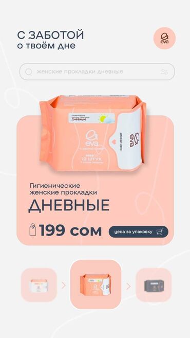 капсулы день и ночь корея оригинал и подделка: EVA — ежедневные и ночные прокладки с ионами серебра Разработаны с
