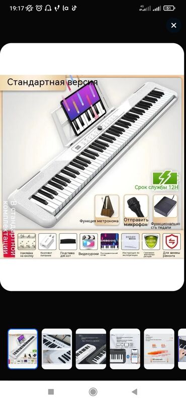 yamaha ypt 220 цена: Новое электронное пианино синтезатор 88 клавиш Электронное пианино
