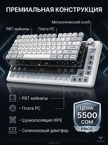 mac mini 4: Клавиатура, Aula, Механическая, Проводное, Bluetooth подключение, Размер: 75% — 2