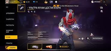 Другие комплектующие: Игровой аккаунт Free Fire - Ник: ARCTIC-WOLF, язык интерфейса — — 23