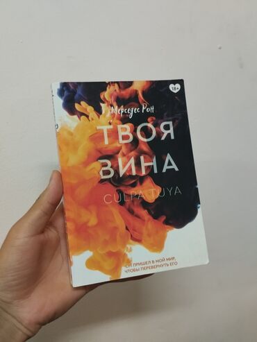 достучаться до сердец асель мелик читать: Поэзия, На русском языке, Новый, Самовывоз, Платная доставка