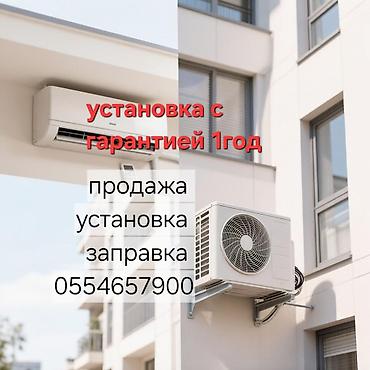 Ремонт кондиционеров: Кондиционер орнотуу кепилдиги менен ылдам жана сапаттуу жумушка — 31