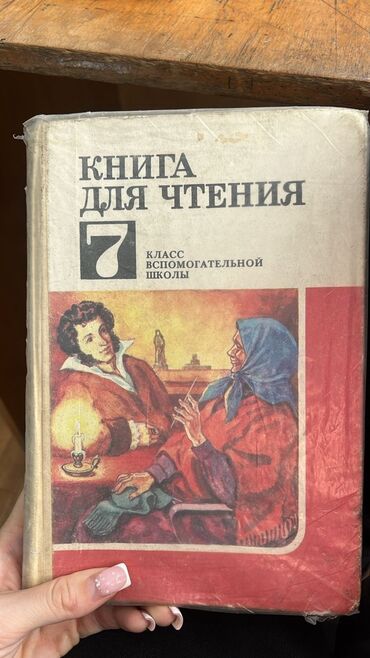 купить.велосипед: Куплю книгу