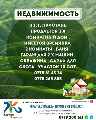 дом село раздольный: Дом, 60 м², 3 комнаты, Собственник, Старый ремонт