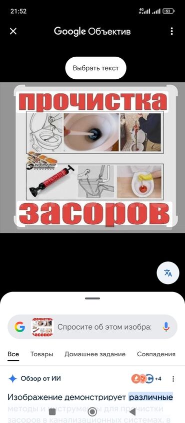 электрик бишкек номер: Канализационные работы | Чистка канализации, Чистка водопровода, Чистка стояков Больше 6 лет опыта