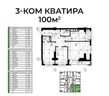 южный роял 3 комнатный квартира: Строится, Элитка, 3 комнаты, 100 м² — 3
