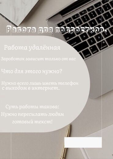 карпинка работа: Лёгкая работа для подростков с 13-14лет,пожилых людей и женщин в