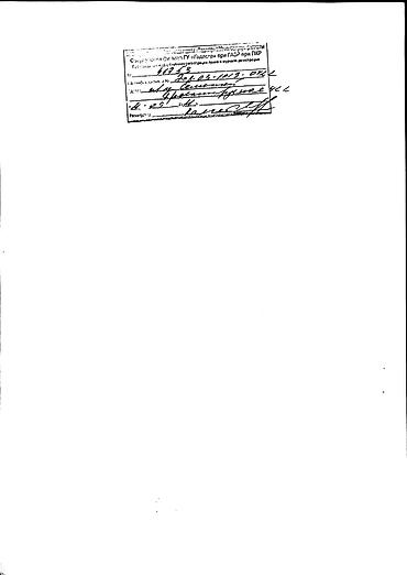 Продажа участков: 4 соток, Для строительства, Красная книга — 10