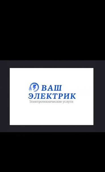 шлифовальная машина для пола аренда: Электрик, услуги любой сложности