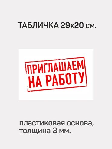 Другие специальности: Требуется парни на производство туалетной бумаги грущеки от 25.до