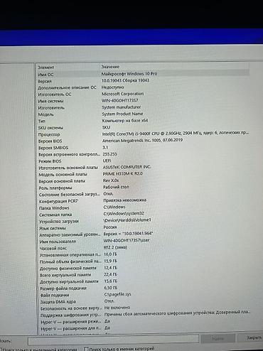 i5 14: Компьютер, ядер - 6, ОЗУ 16 ГБ, Для работы, учебы, Б/у, Intel Core i5, AMD Radeon RX 580, SSD — 2