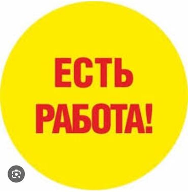 робота для девушек: Требуется Упаковщик, Оплата Еженедельно, Без опыта