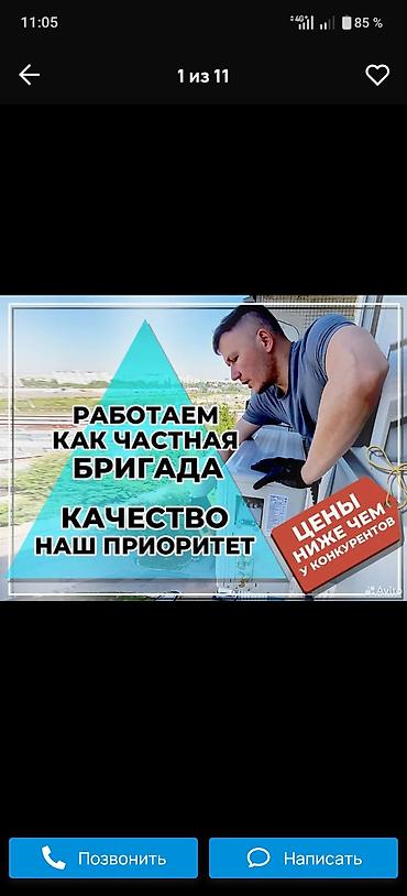 Установка кондиционеров: Профессиональные услуги по кондиционерам - Установка сплит‑систем — 10