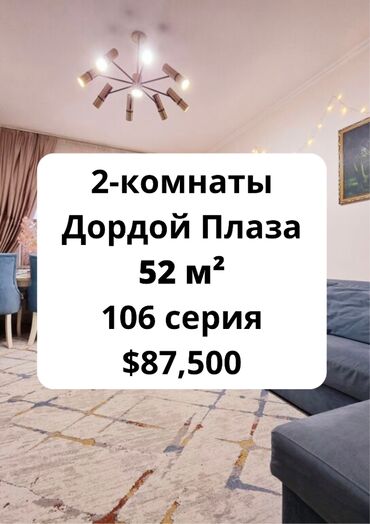 Продажа домов: 2 комнаты, 52 м², 106 серия, 8 этаж, Евроремонт