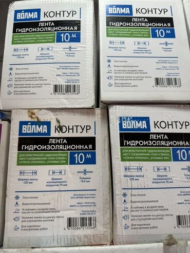 флипчарты маркерная с дополнительными планками: Гидроизоляционная лента «Волма Контур» предназначена для герметизации