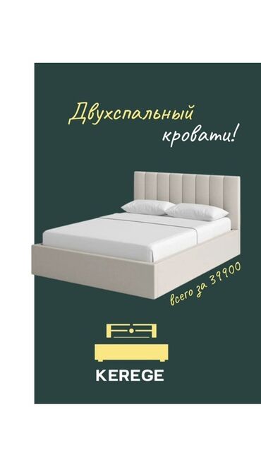 двухспальный кровать: Двуспальные кровати KEREGE Стильная мягкая кровать с высоким