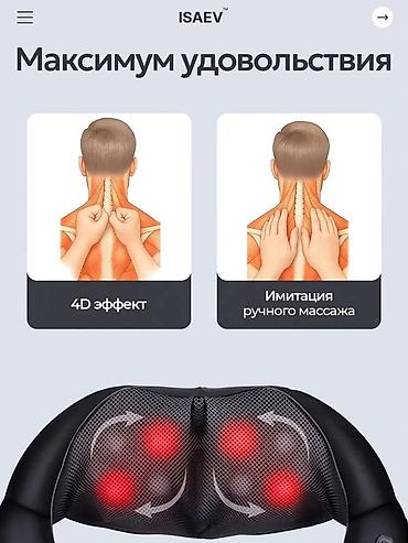 Массажеры и массажные аксессуары: Массажер Для плеч — 6