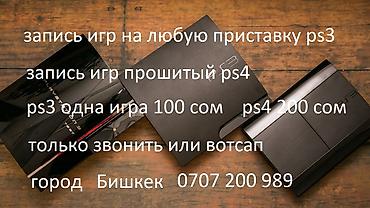 нокиа 700: Установка игр на любые ps3 - ps4 новый patch pes 2013 продаю новые дж — 1
