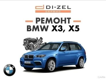 Форсунки: Форсунка BMW Новый, Оригинал, Турция