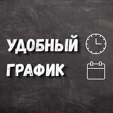 пугов: Курсы английского языка, Онлайн, Бесплатное пробное занятие — 8