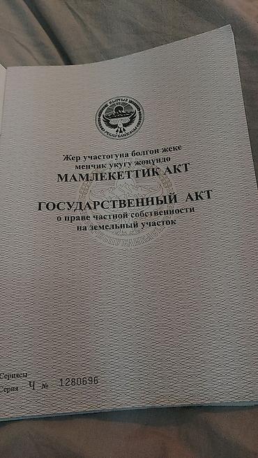 Продажа участков: 9 соток, Для строительства — 11
