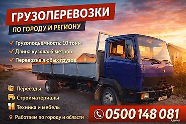 мебедь: Грузоперевозки по городу и области - Грузоподъёмность: до 10 тонн - — 1