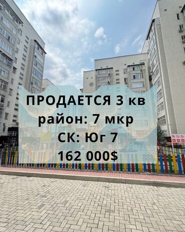 иссык куль недвижимость: 3 комнаты, 95 м², Элитка, 8 этаж, Косметический ремонт