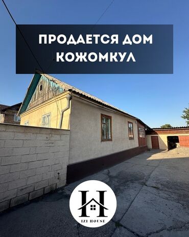дом деревянный: Үй, 100 кв. м, 3 бөлмө, Кыймылсыз мүлк агенттиги, Эски ремонт
