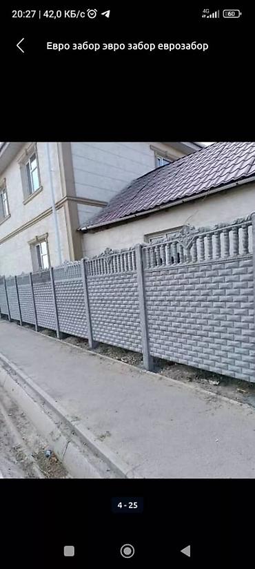 Бетонные еврозаборы: Еврозаборы Описание: - Секционные железобетонные заборы (еврозабор) — 15