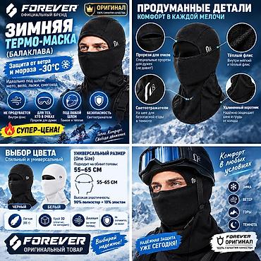 обувь мужская зима: Горнолыжный шлем GIRO (размер XL, 60–62 см) МАСКА FOREVER -370 сом — 4