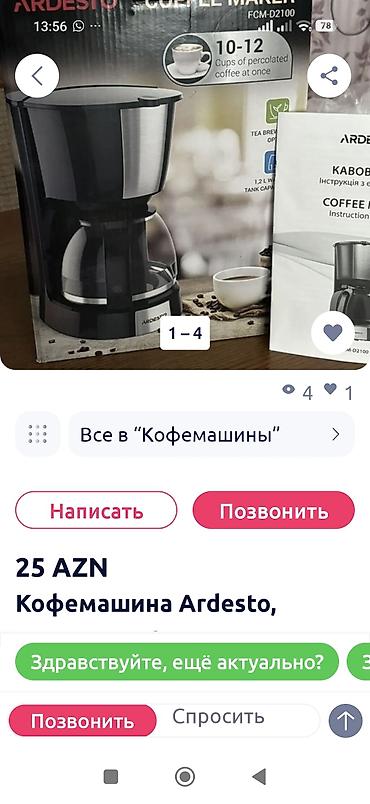 magic 8 pro: Ardesto damıtma tipli qəhvə aparatıdır (model FCM‑D2100). Qutusu və — 1