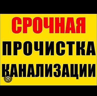 хор: Сантехник услуги сантехника Сантехник отопления сантехника Сантехник — 1