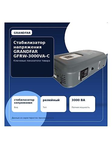 inversion stol: Стабилизатор напряжения, Релейные — 2