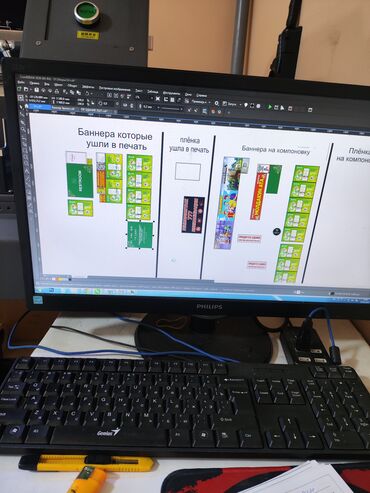 Печать: Широкоформатная печать, | Баннеры — 8