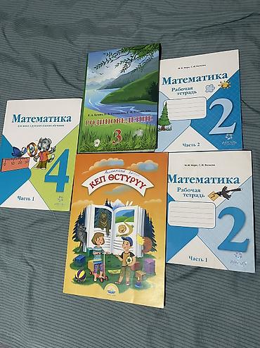 Учебники: Продаю книги — 1