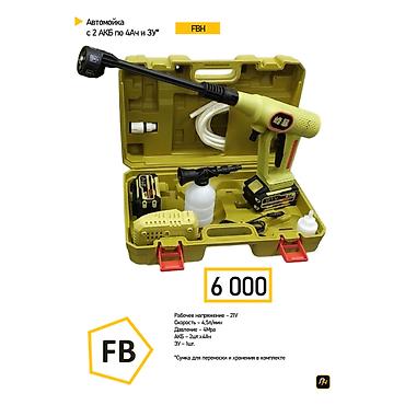 минимойка аккумуляторная: Аккумуляторная автомойка FBH 21V в комплекте с кейсом и аксессуарами — 1