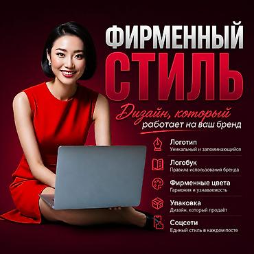 Графические дизайнеры: Графический дизайнер — 1
