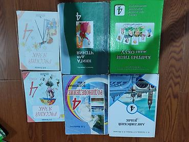 языки: Продаются учебные книги для 1–11 классов,а также тесты для подготовки — 4