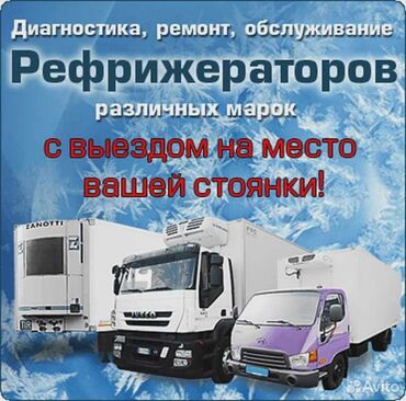 апарат для мороженное: Предлагаем услуги по диагностике, ремонту и обслуживанию
