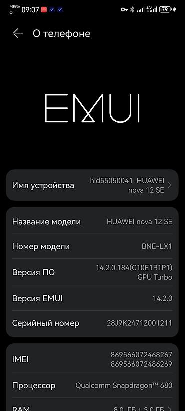 gpu: Huawei nova 12 SE, Б/у, 256 ГБ, цвет - Черный, 2 SIM — 1