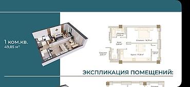 12: 1 комната, 50 м², АЮ Гранд Элитка, 4 этаж, ПСО (под самоотделку) — 5