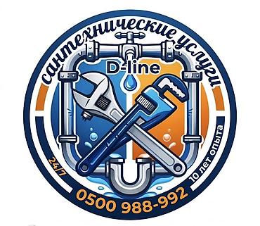 Монтаж и замена сантехники Больше 6 лет опыта at lalafo.kg Монтаж и замена сантехники Больше 6 лет опыта