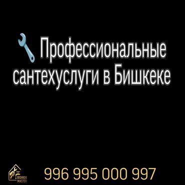ночь жумуш: Сантехник сантехник сантехник сантехник сантехник сантехник сантехник