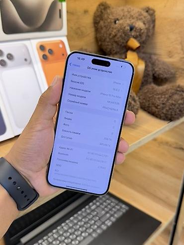 iphone air бишкек: IPhone 15 Pro Max, 256 ГБ, серебристый Характеристики и особенности — 8